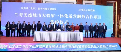 無廢城市與數(shù)字化環(huán)保產業(yè)發(fā)展論壇在京召開 共建無廢城市環(huán)保生態(tài)創(chuàng)新產業(yè)體系