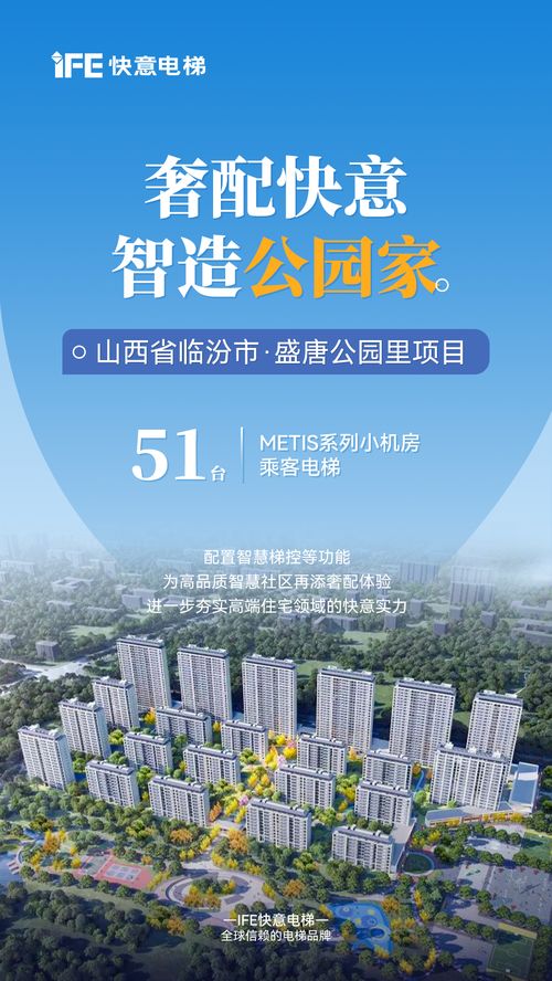 51臺定制化方案 兌現山西『公園里』高端生活，新型采暖及制冷技術開發